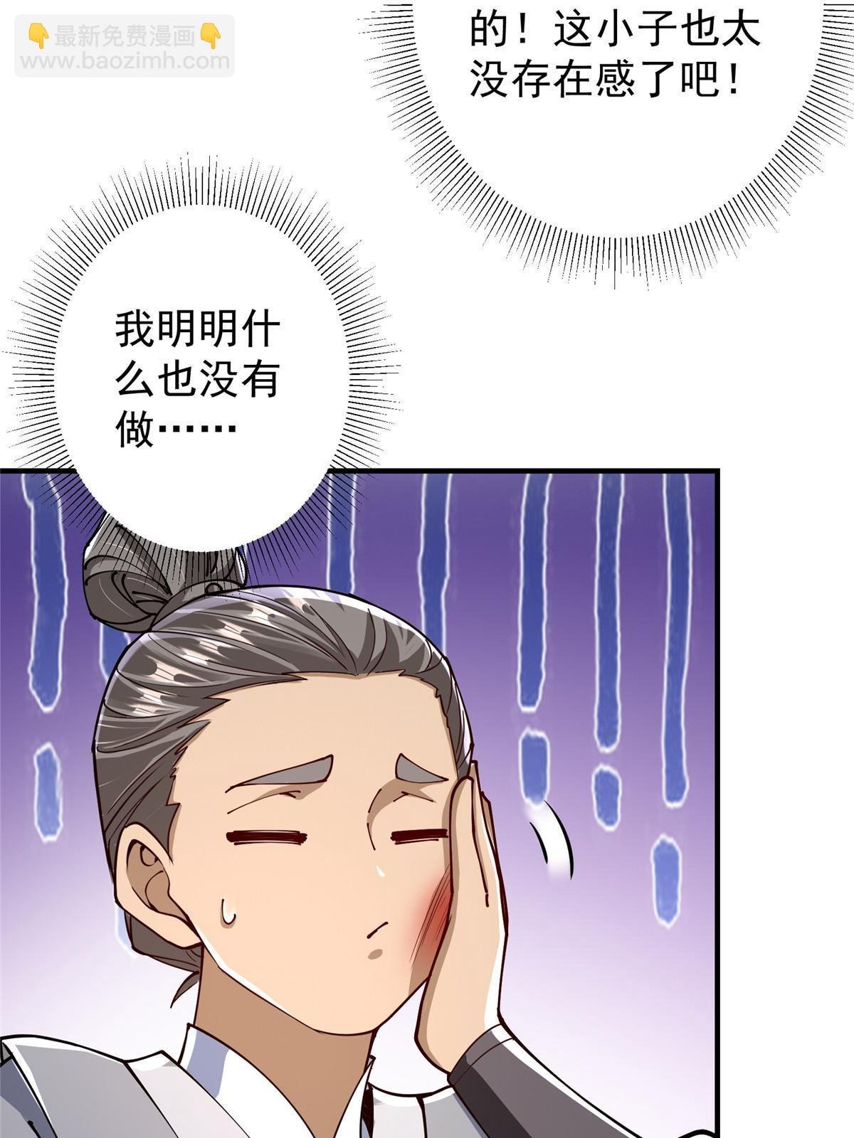 195 你可是天选之子的徒弟
