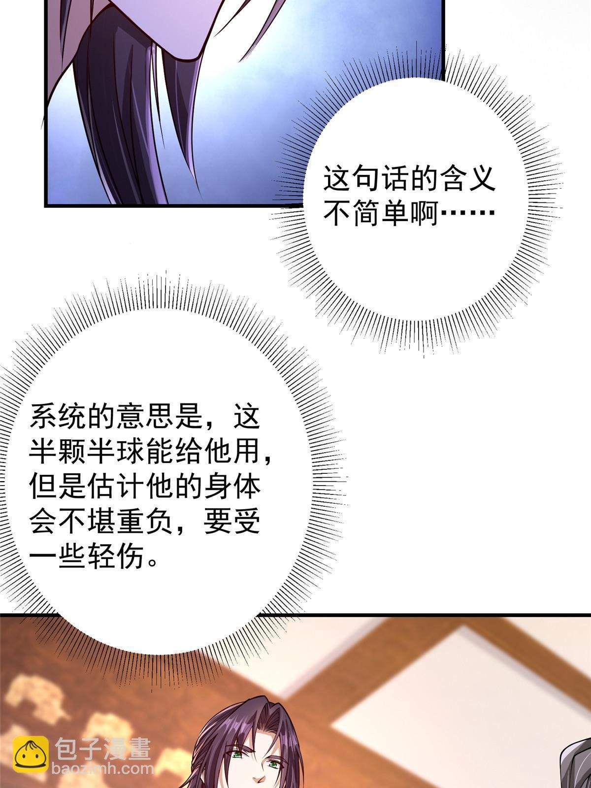 195 你可是天选之子的徒弟