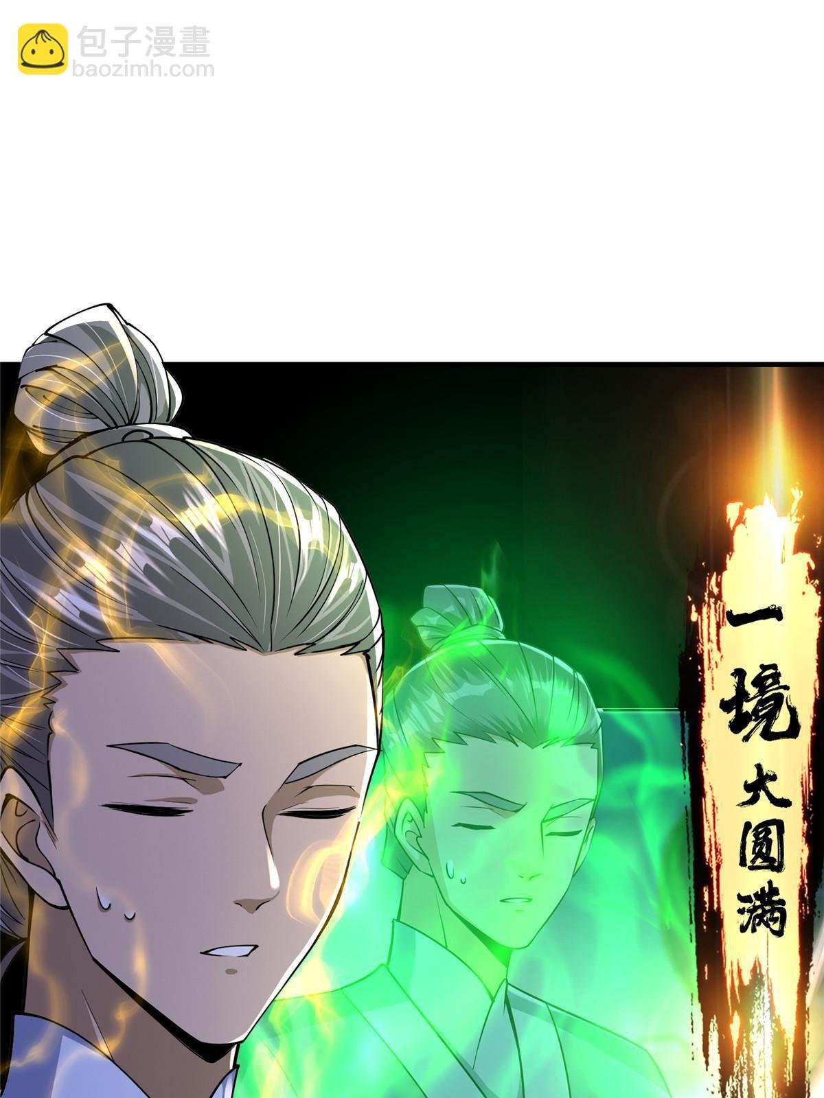 195 你可是天选之子的徒弟