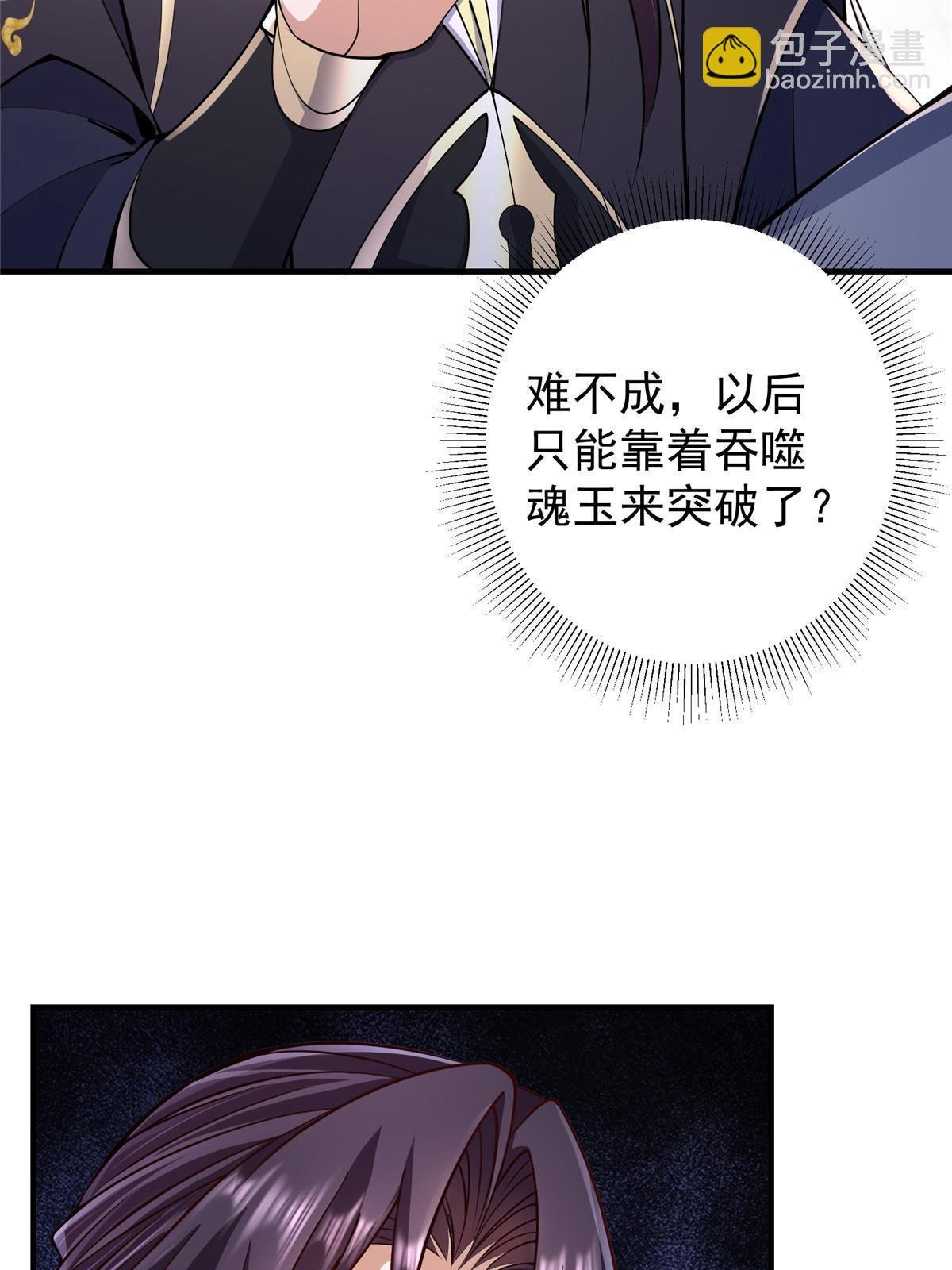 195 你可是天选之子的徒弟
