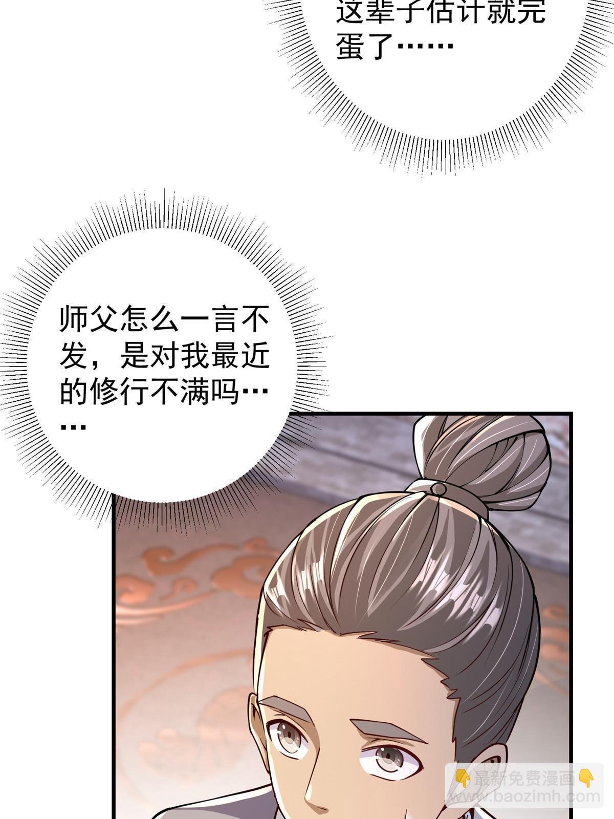 195 你可是天选之子的徒弟
