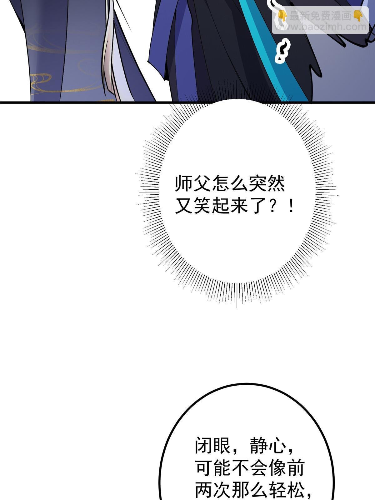 195 你可是天选之子的徒弟