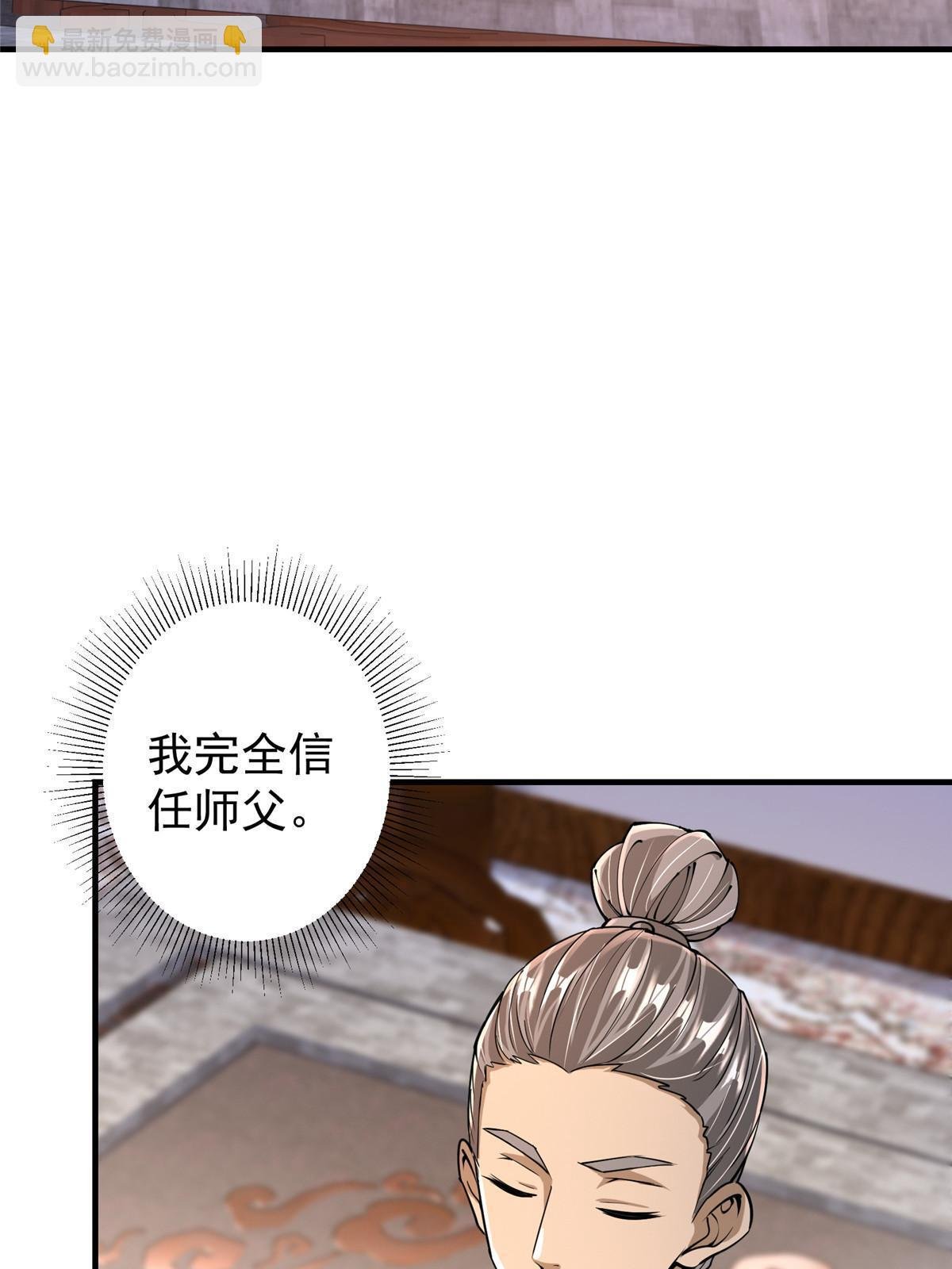 195 你可是天选之子的徒弟
