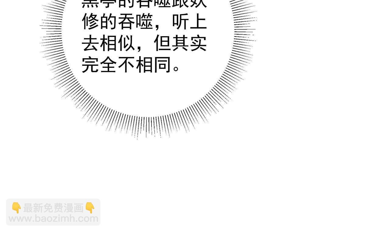 195 你可是天选之子的徒弟