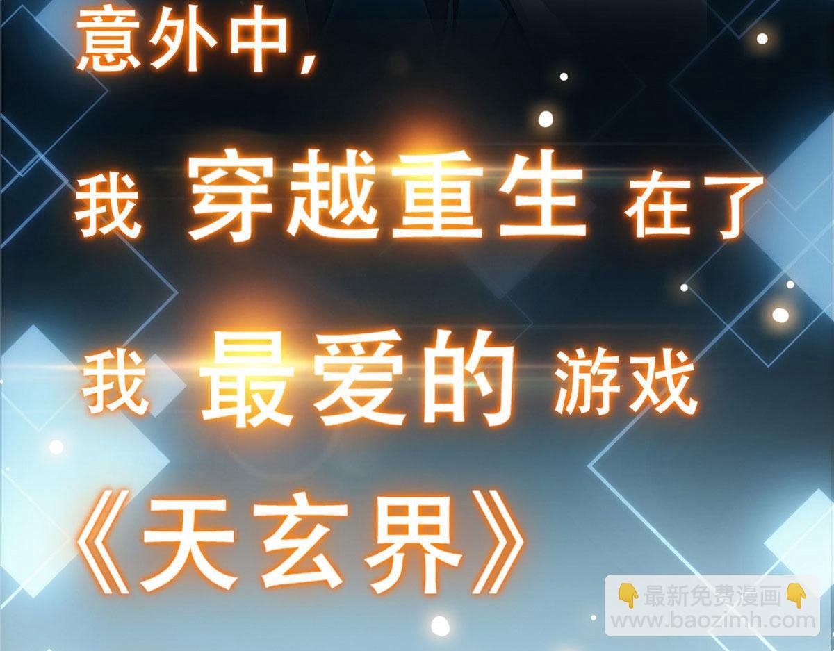 预告