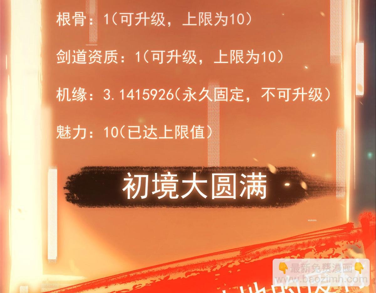 预告