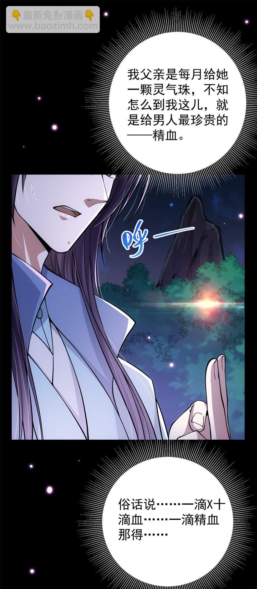 016 好男人不能说不行！