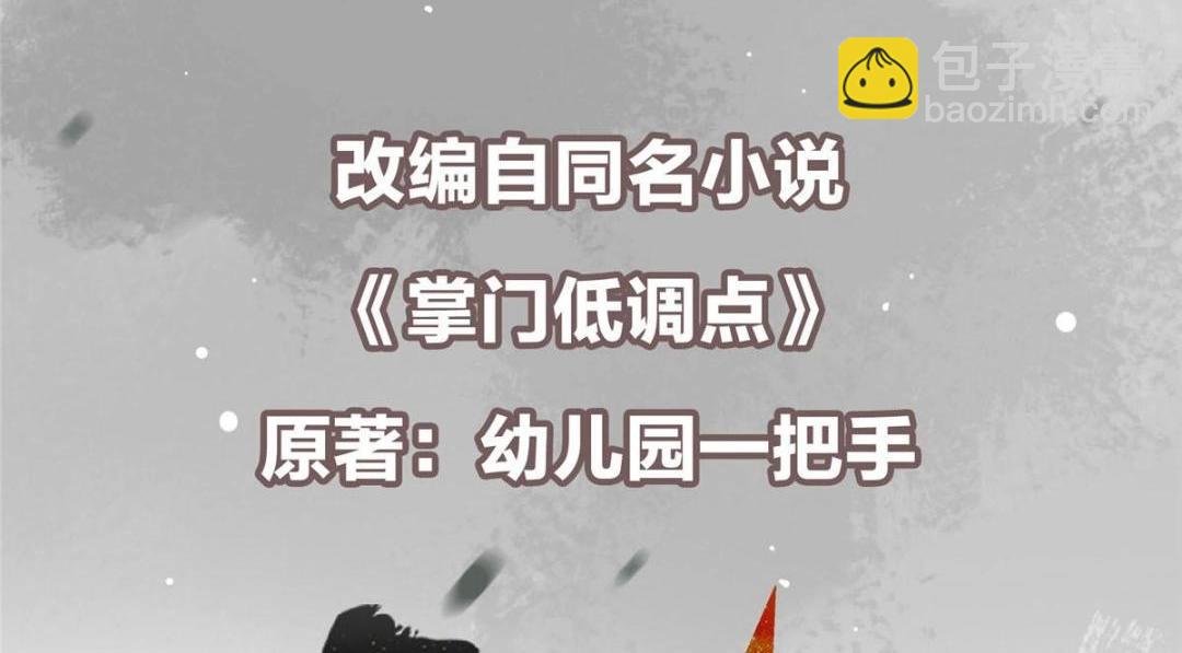 198 混沌之眼的秘密！