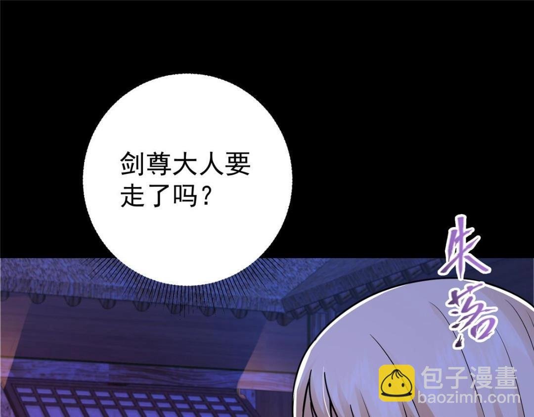 198 混沌之眼的秘密！