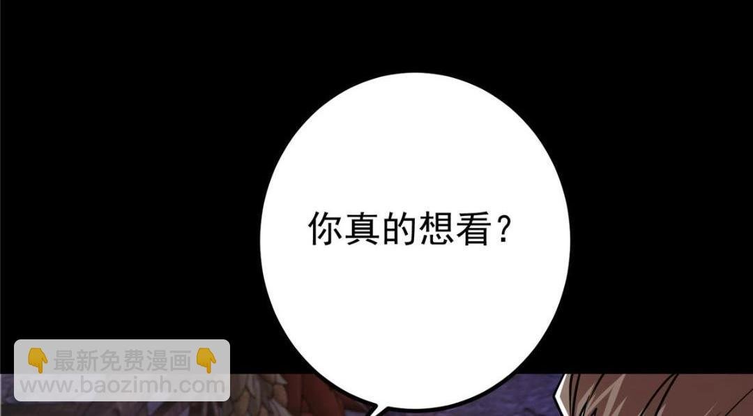 198 混沌之眼的秘密！