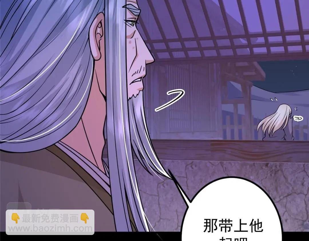 198 混沌之眼的秘密！