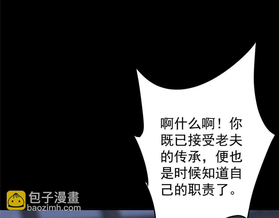 198 混沌之眼的秘密！