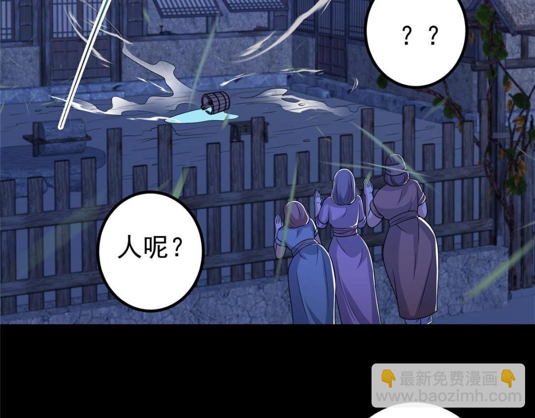 198 混沌之眼的秘密！