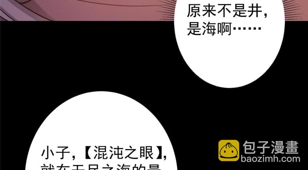 198 混沌之眼的秘密！