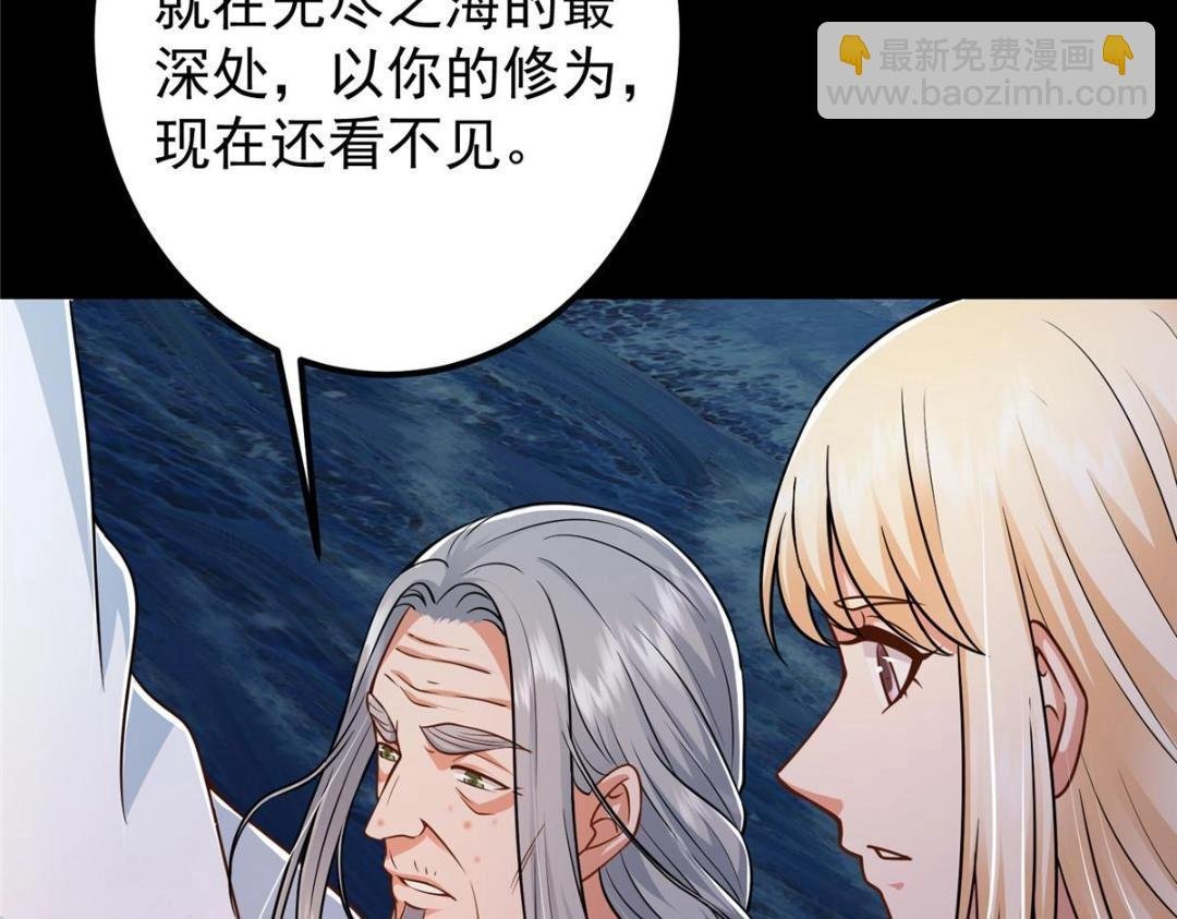 198 混沌之眼的秘密！