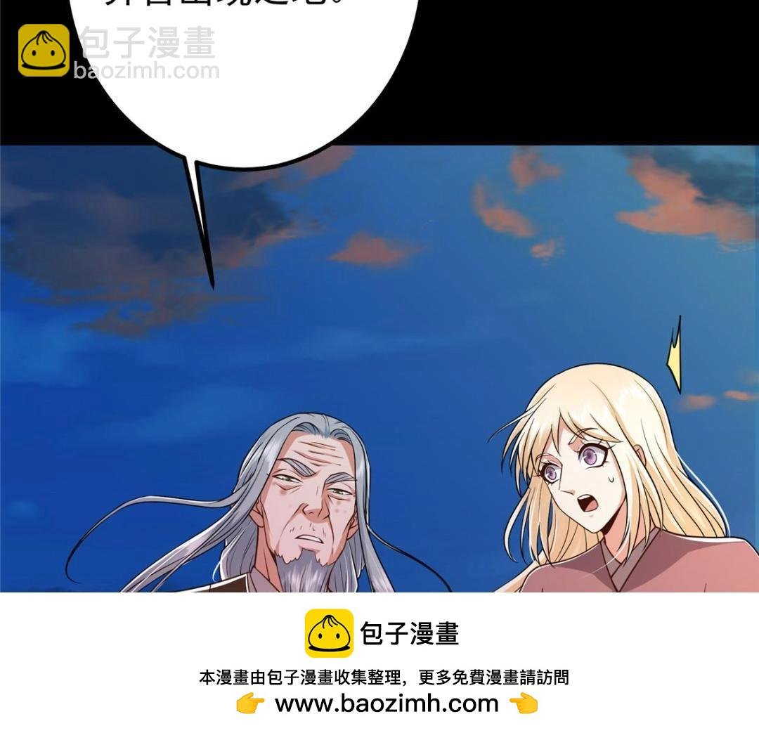198 混沌之眼的秘密！