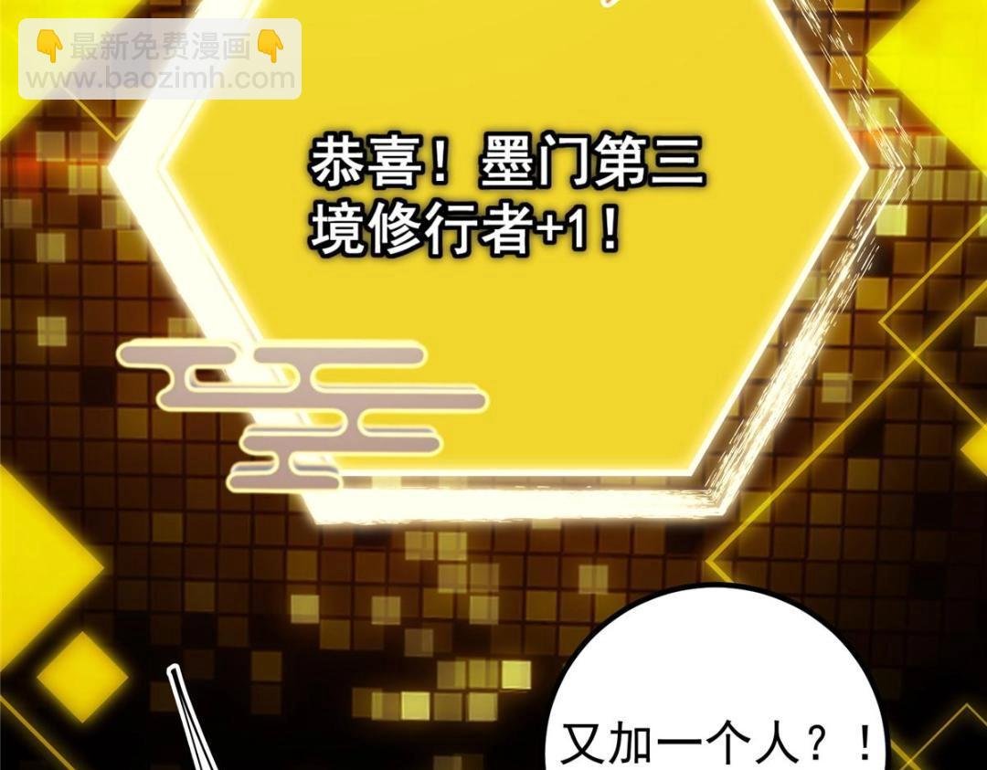 199 我墨门人才辈出！