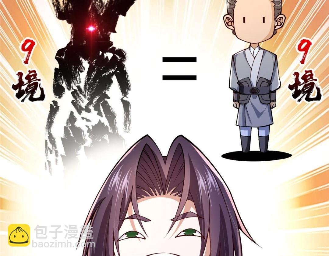 200 他有个好师父啊！