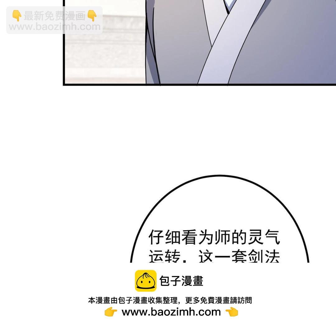 200 他有个好师父啊！