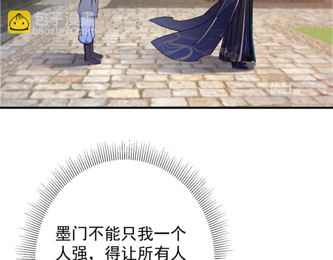 201 墨门不留无用之人