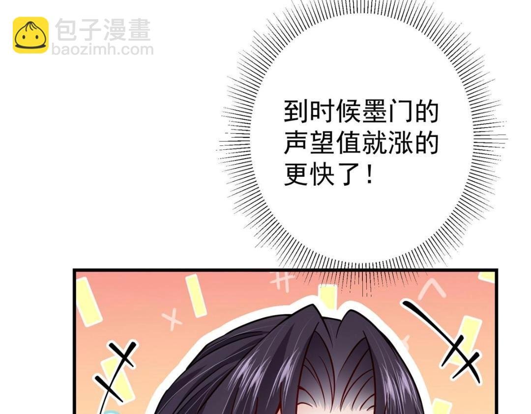 201 墨门不留无用之人