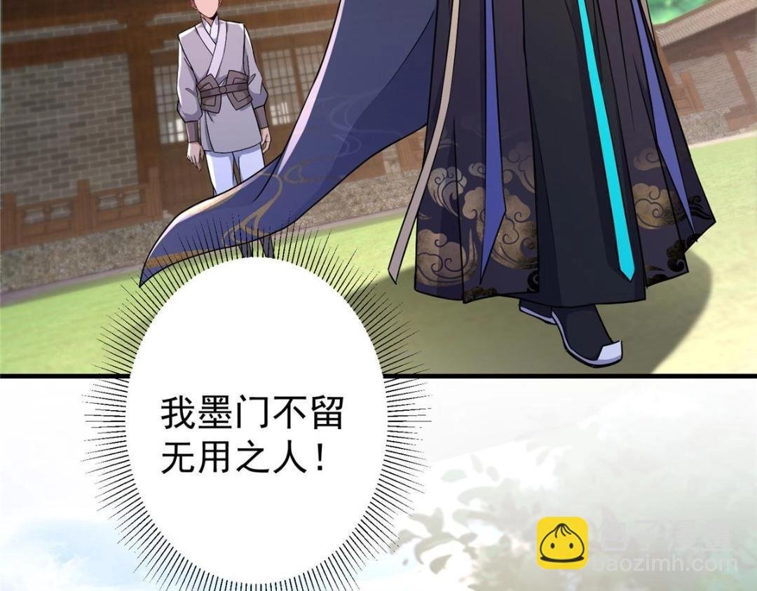 201 墨门不留无用之人