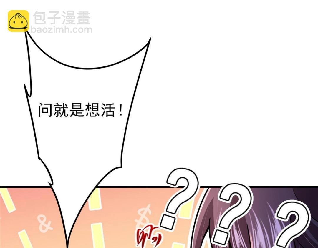 203 问就是想活着！