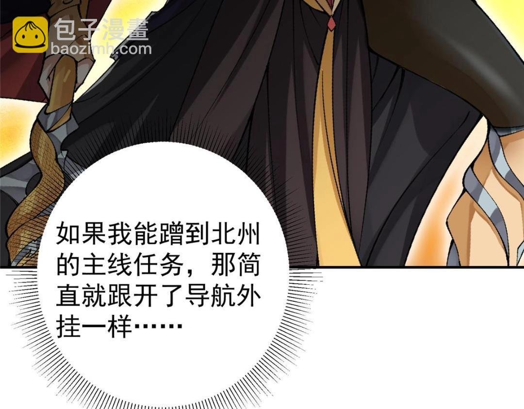 204 直接蹭上新的主线！
