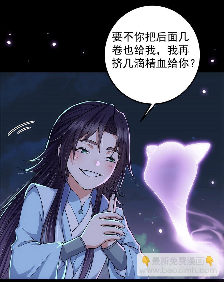 017 想做嫂嫂的女弟子？