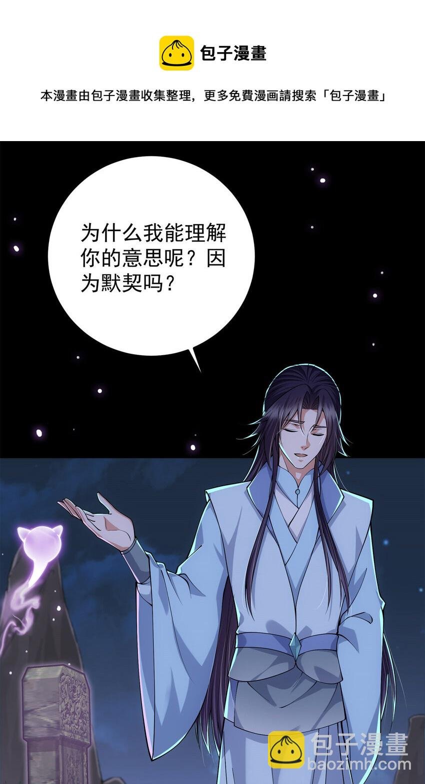 017 想做嫂嫂的女弟子？