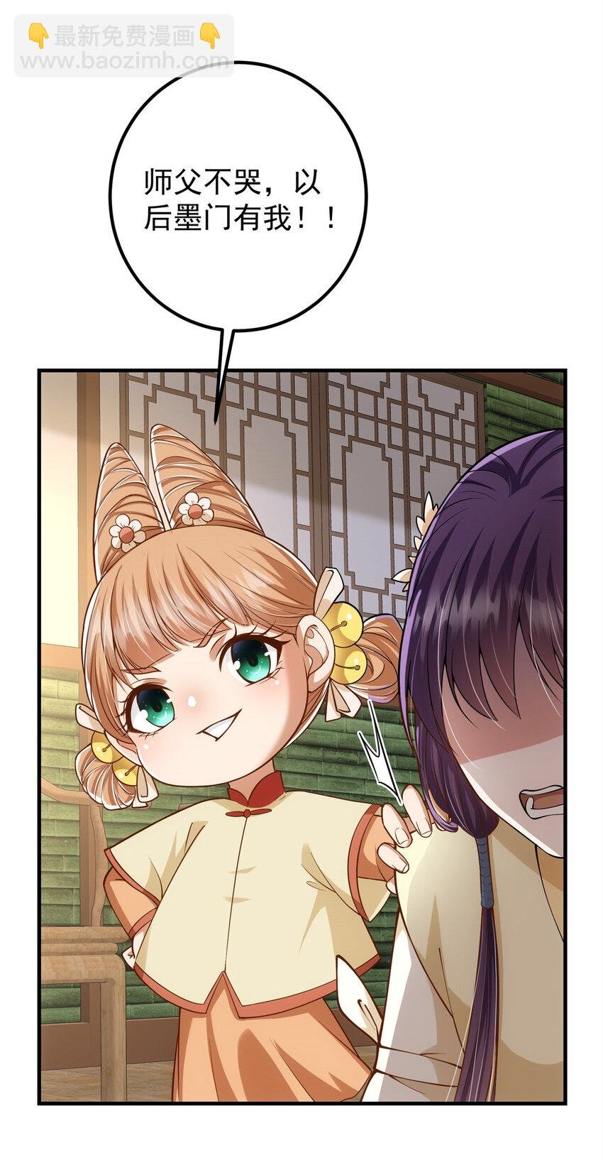 017 想做嫂嫂的女弟子？