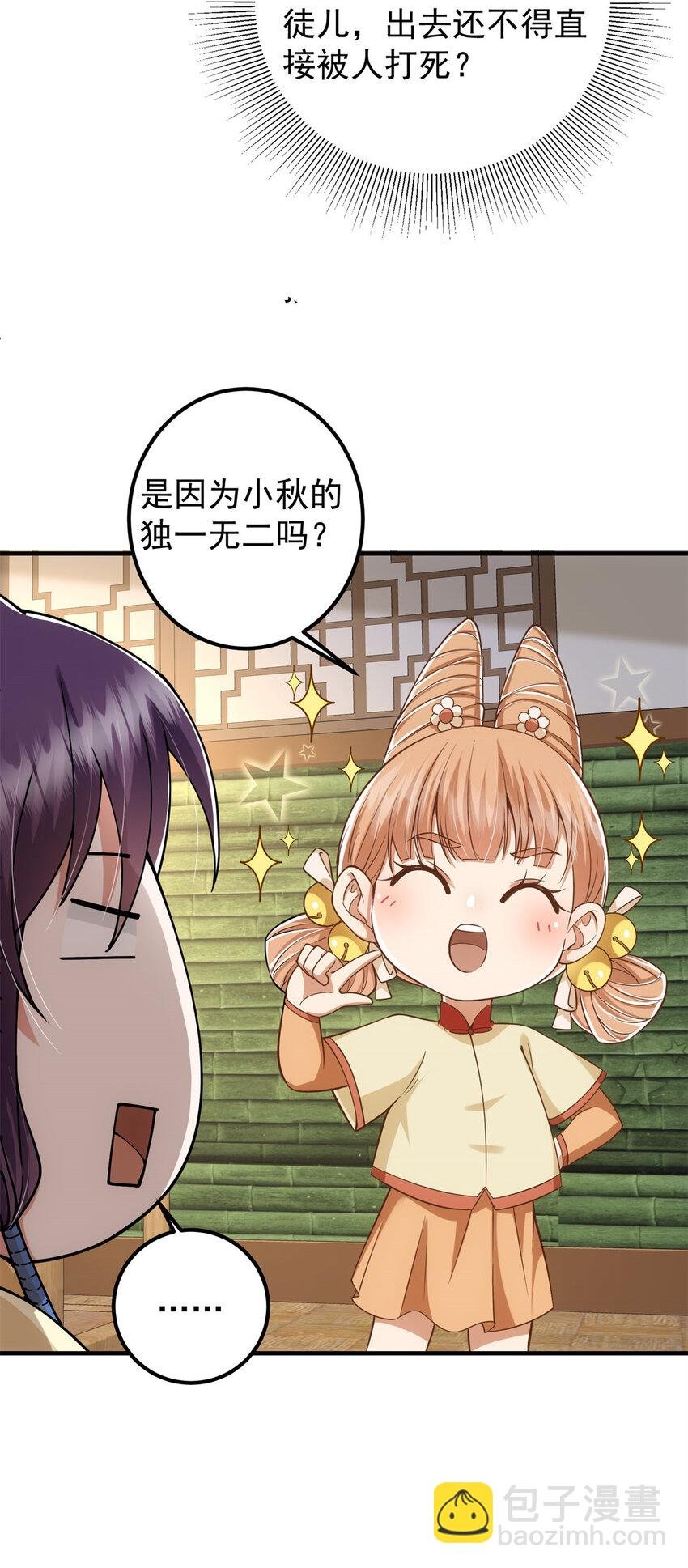 017 想做嫂嫂的女弟子？
