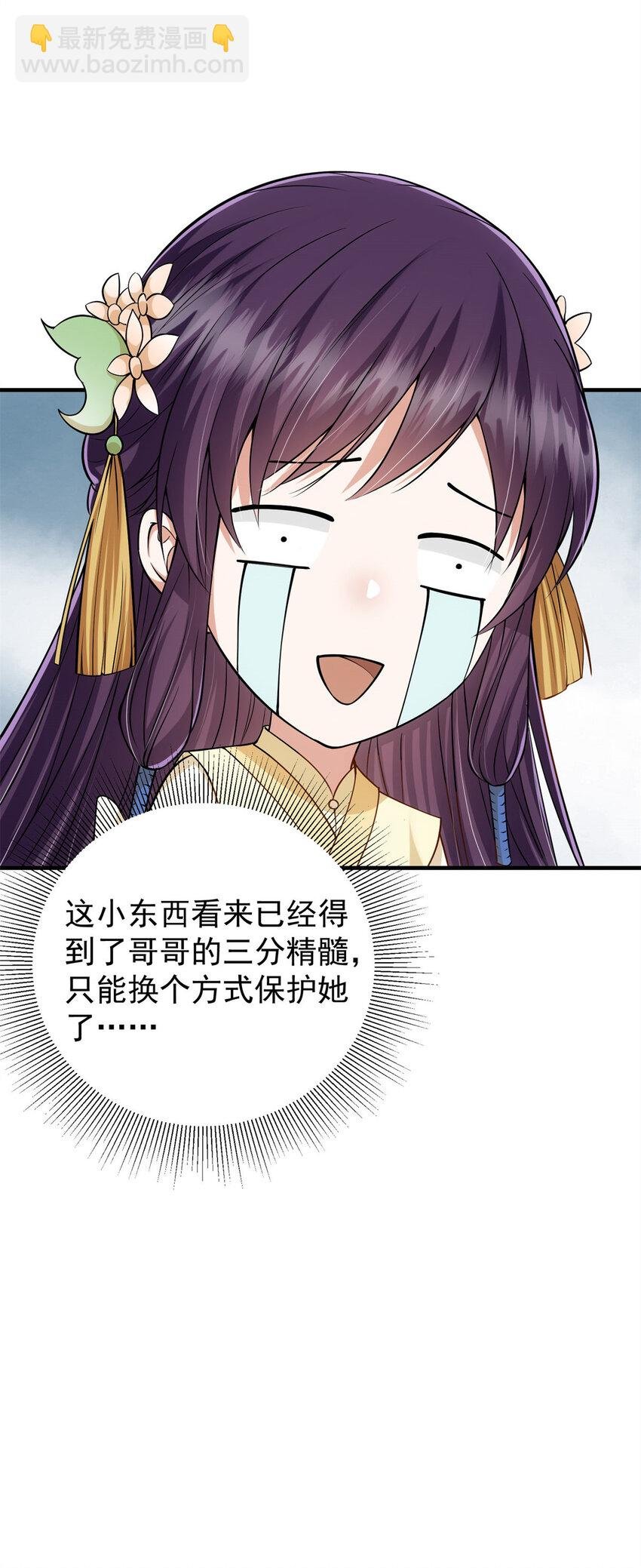 017 想做嫂嫂的女弟子？