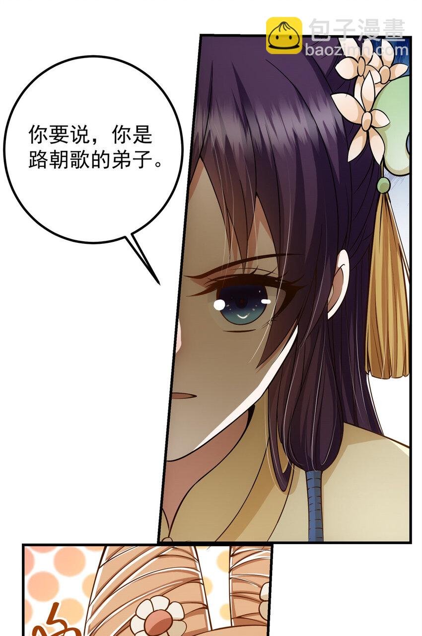 017 想做嫂嫂的女弟子？