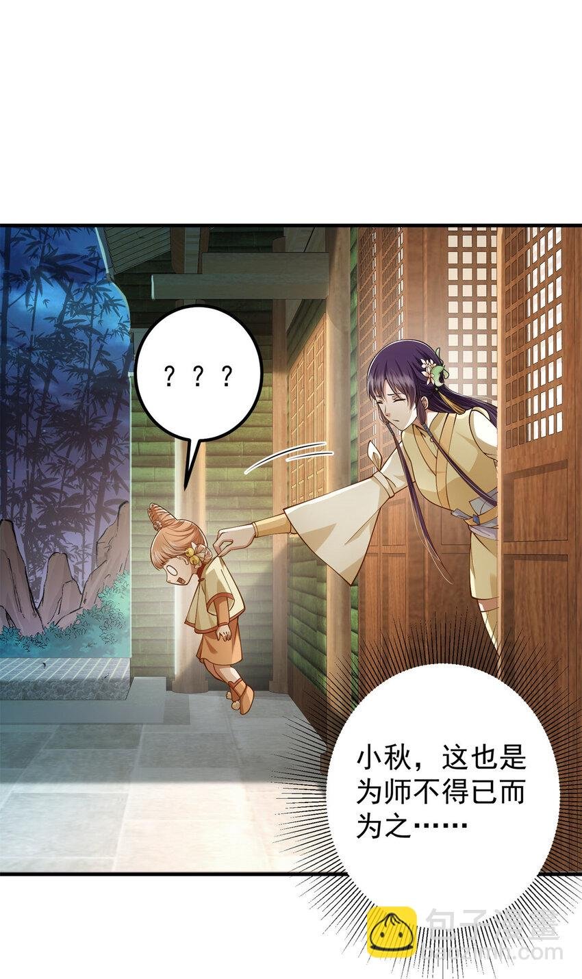 017 想做嫂嫂的女弟子？