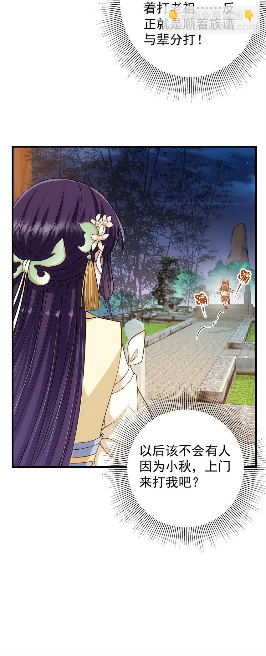017 想做嫂嫂的女弟子？