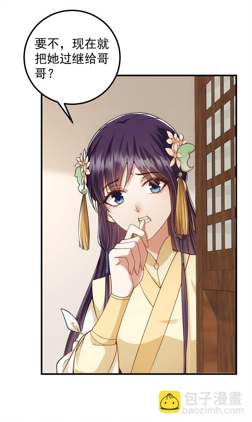 017 想做嫂嫂的女弟子？