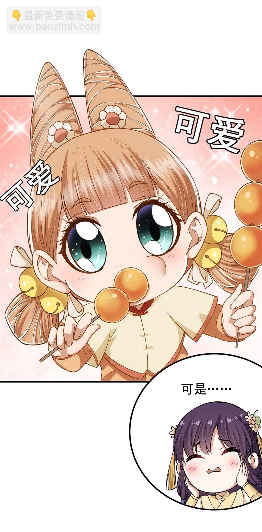 017 想做嫂嫂的女弟子？