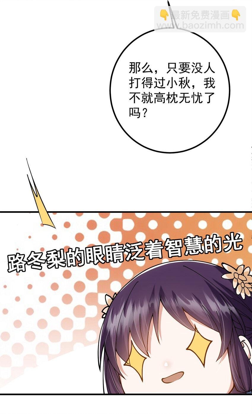 017 想做嫂嫂的女弟子？