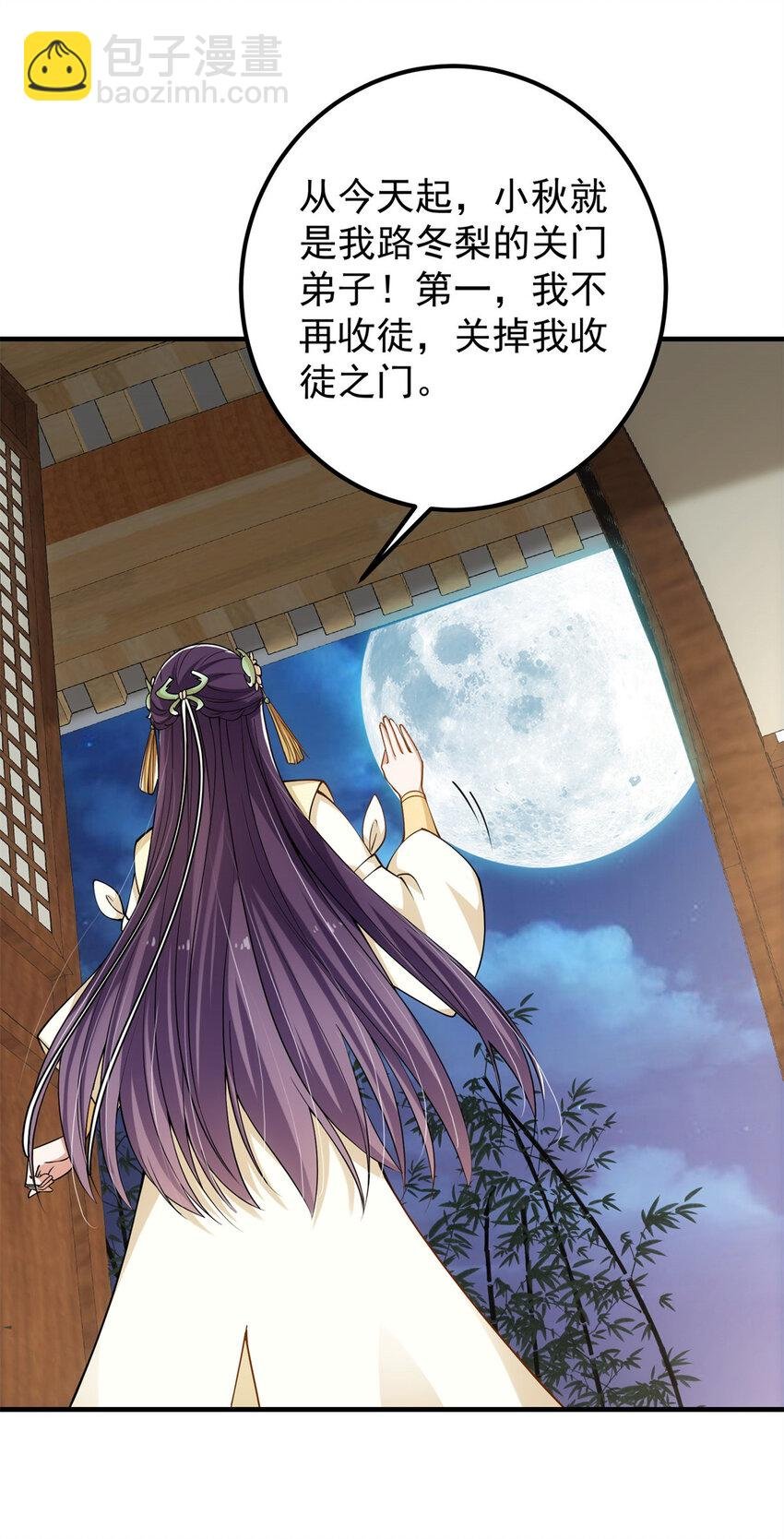 017 想做嫂嫂的女弟子？