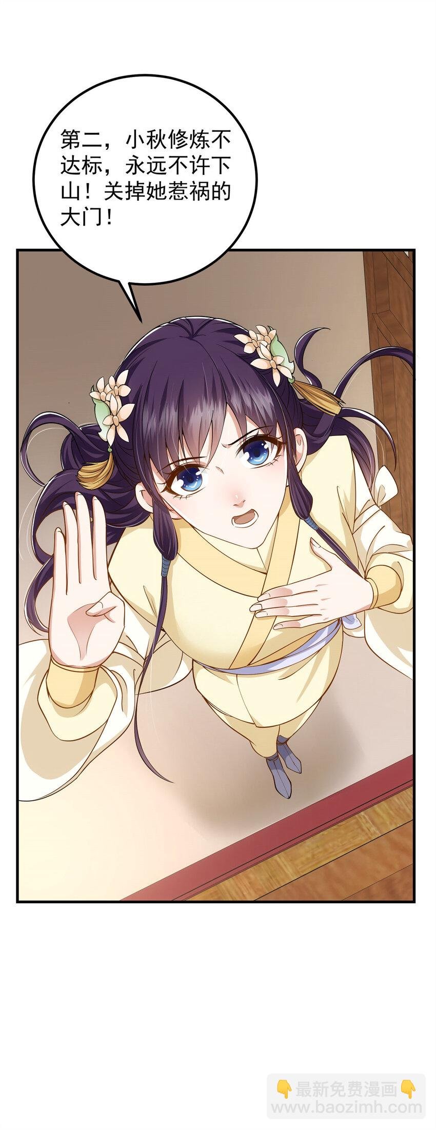 017 想做嫂嫂的女弟子？