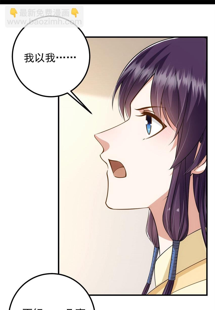 017 想做嫂嫂的女弟子？