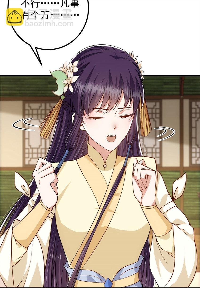 017 想做嫂嫂的女弟子？