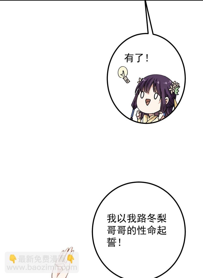 017 想做嫂嫂的女弟子？