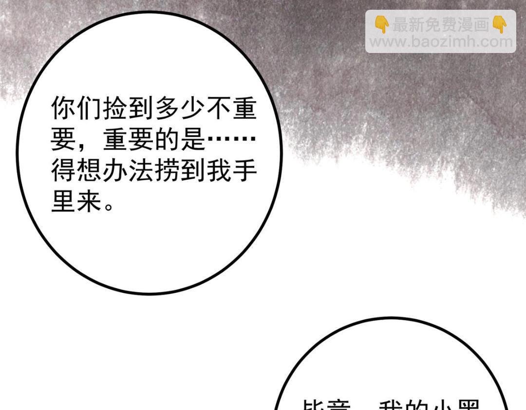 208 我的小黑子嗷嗷待哺