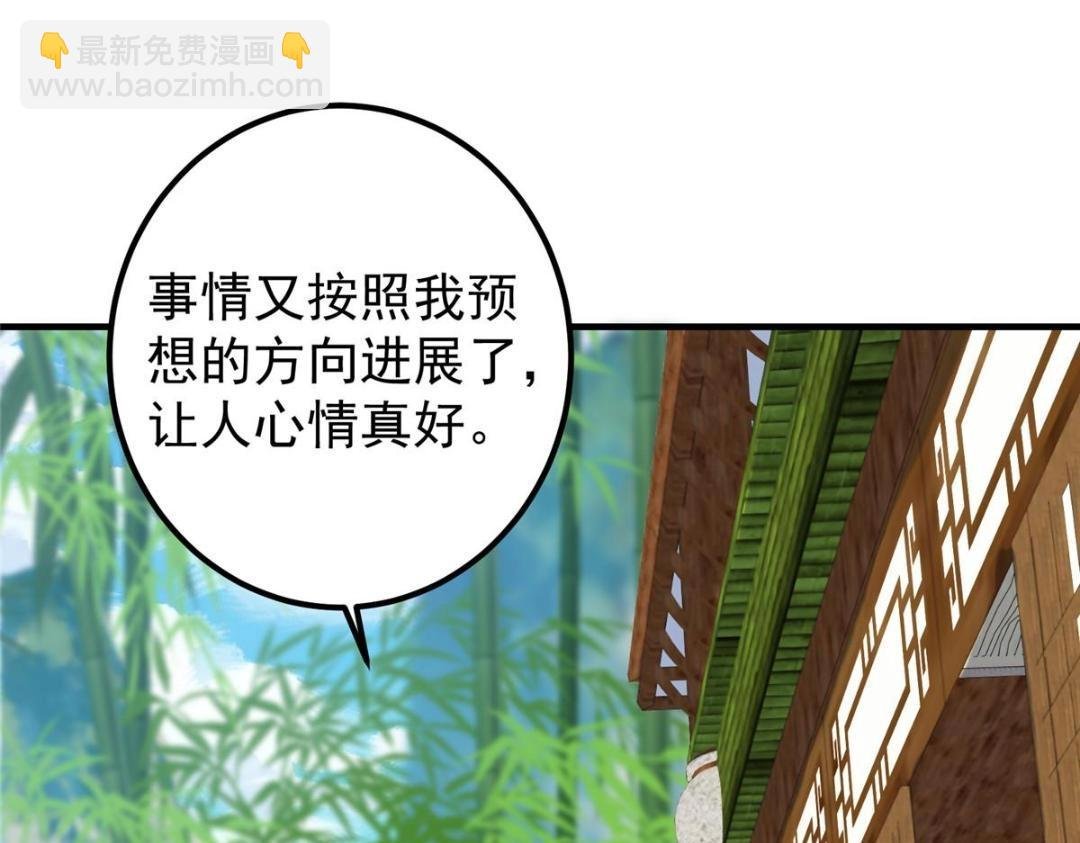 209 冬梨长老的运势不好