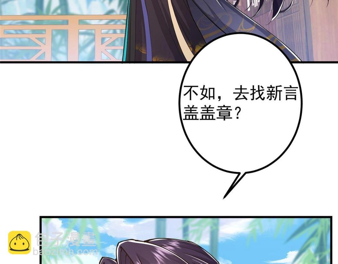 209 冬梨长老的运势不好