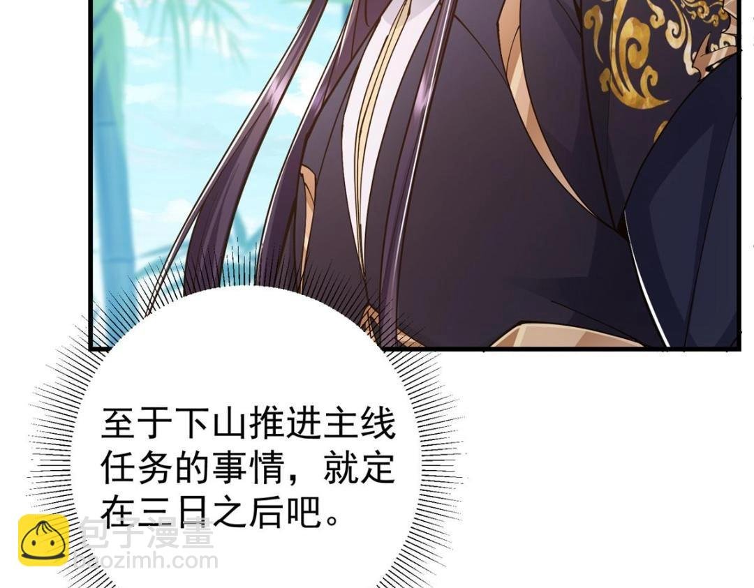 209 冬梨长老的运势不好