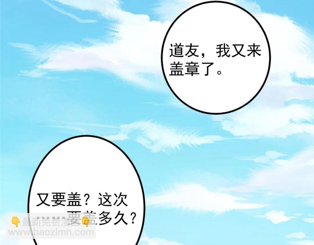 209 冬梨长老的运势不好