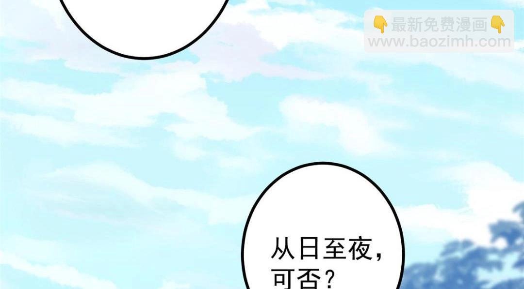 209 冬梨长老的运势不好